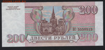 ПРесс.555 до 22-00 мск 30.07.2017 г - 200р 1993 пресс 5550515 аверс