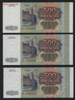 ПРЕСС.ТЬ до 22-00 мск 30.07.2017 г. - 500р 1993 пресс ТЬ 3шт аверс