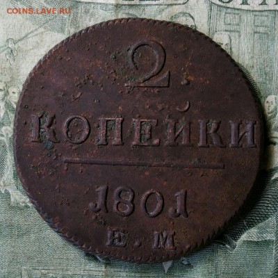 Подскажите, каким методом почистить эту монету... - 20170728_083409-1