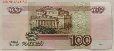 100 рублей мод. 2001г. до 02.08.2017 22:00 - 100-01-2