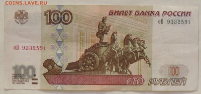 100 рублей мод. 2001г. до 02.08.2017 22:00 - 100-01-1