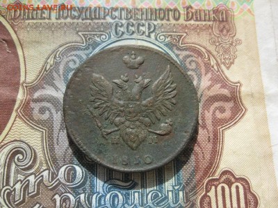 70 медных монет РИ.кор.аукцион.до 28.07. - IMG_4569.JPG