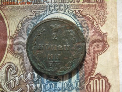 70 медных монет РИ.кор.аукцион.до 28.07. - IMG_4570.JPG
