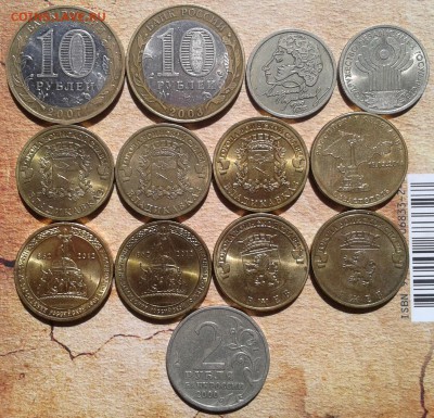 1р Пушкин,СНГ,биметалл,ГВСы всего 13 шт. до 03.08 22.00 Мск - Фото-0048