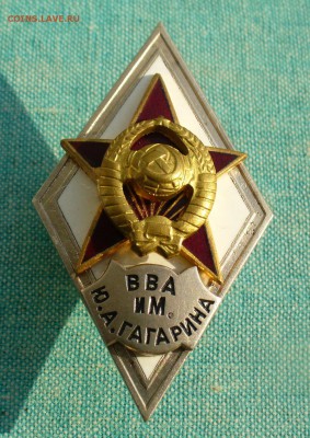 Ромб ВВА им. Ю.А.Гагарина. - P1220638.JPG