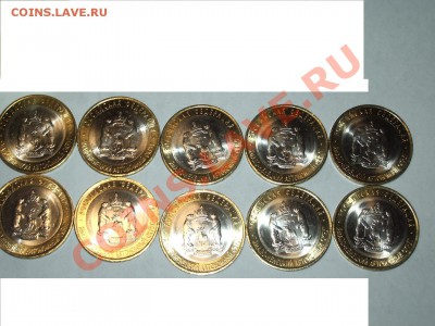 ---ЯНАО - 10 рублей 2010 -  10 штук одним лотом-- - ямал 10шт.JPG