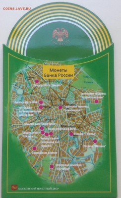 Оф набор всемирные юношеские игры Москва 1998г до 02.08.17г - image