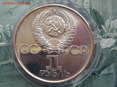 1 рубль 30 лет Победы пруф стародел 01.08. 22.00 - 30 лет Победы2