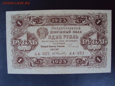 Немного бон 1922-23 годов.прошу оценить - 15008361