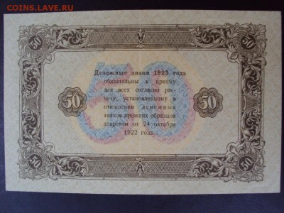 Немного бон 1922-23 годов.прошу оценить - 15030889