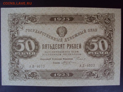Немного бон 1922-23 годов.прошу оценить - 15039081