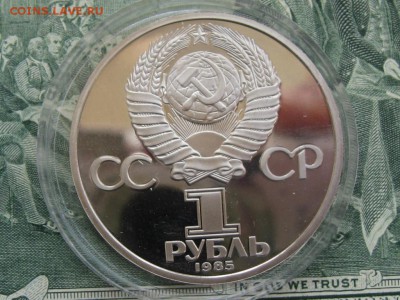 1 рубль 40 лет Победы пруф стародел 01.08. 22.00 - 40 лет Победы2