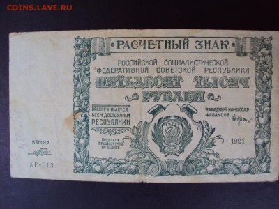 Немного бон 1922-23 годов.прошу оценить - 15016552