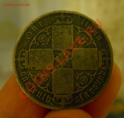 _____ Готический флорин 1879 __до 01.02__22:30_____ - DSCN1110....JPG