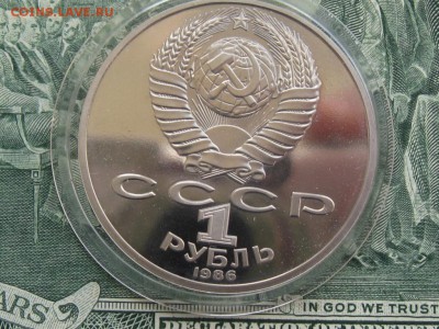 1 рубль год мира пруф стародел 01.08. 22.00 - год Мира2