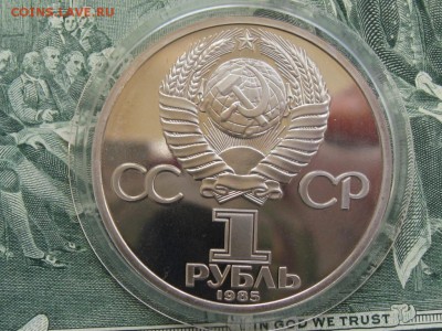 1 рубль Ленин 115 пруф стародел 01.08. 22.00 - Ленин 1152