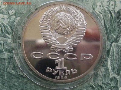 1 рубль Ломоносов пруф стародел 01.08. 22.00 - Ломоносов2
