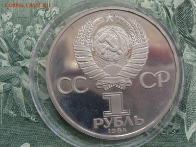 1 рубль Менделеев пруф стародел 01.08. 22.00 - Мендилеев2