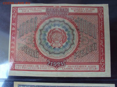 Немного бон 1922-23 годов.прошу оценить - 15055467