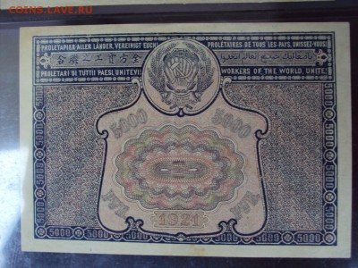 Немного бон 1922-23 годов.прошу оценить - 15036011
