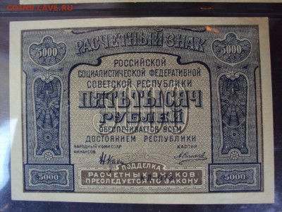 Немного бон 1922-23 годов.прошу оценить - 15046251
