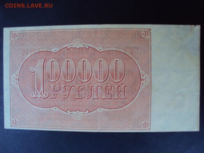 Немного бон 1922-23 годов.прошу оценить - 15034984