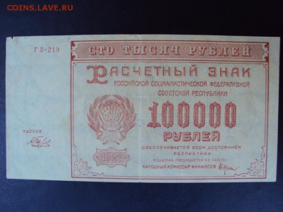 Немного бон 1922-23 годов.прошу оценить - 15043176