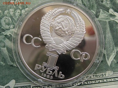 1 рубль Терешкова пруф стародел 01.08  22.00 - Терешкова2