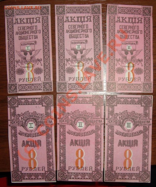 Какие то акции 6шт до  25.03.09 20.00 по МСК - DSC02188