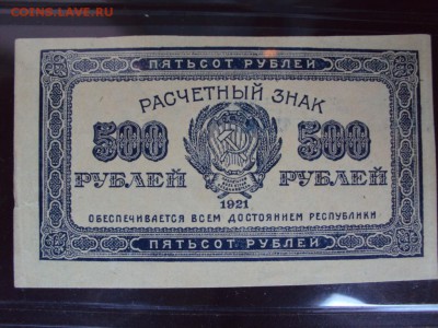 Немного бон 1922-23 годов.прошу оценить - 15089143