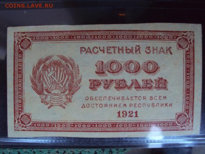 Немного бон 1922-23 годов.прошу оценить - 15134198