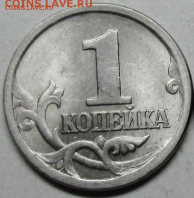 1коп 2003сп--гравировки №24 и №28           30июля 22-00мск - IMG_0188.JPG
