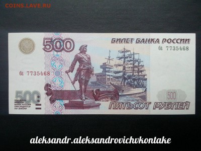 НА ОЦЕНКУ 500Р 1997 БЕЗ МОД - ZhUSTxWsLxo