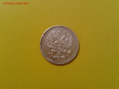 10 копеек 1909г. 1915г. 1916г. - хорошие - 2017-07-27 19.44.36