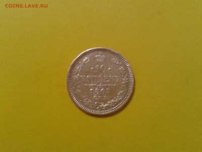 10 копеек 1909г. 1915г. 1916г. - хорошие - 2017-07-27 19.44.20