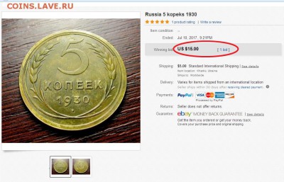 5 копеек 1930 красивый! "тигровый" окрас! - Russ