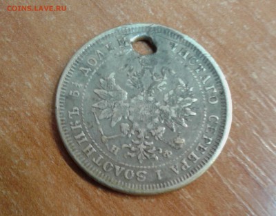 25 копеек 1880 дырявая - 20170728_145237