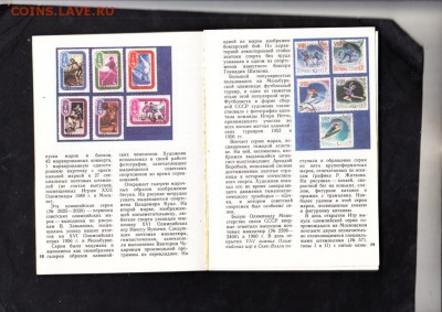 СССР книга фил летопись Советского спорта - 55б