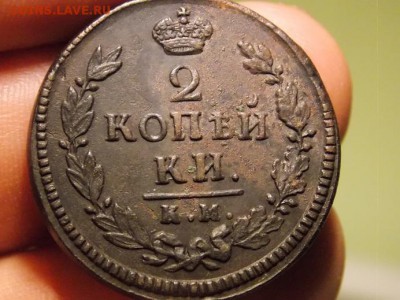 монета 2 копейки 1817 км ам - DSCN2504-1