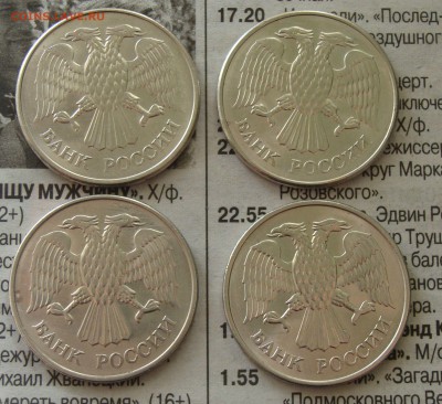 UNC 20р 1993 ММД (4шт) Обменяю на 2 или3 Рейхсхмарки 1936-39 - DSC00731.JPG