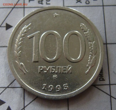 UNC 20р 1993 ММД (4шт) Обменяю на 2 или3 Рейхсхмарки 1936-39 - 100.JPG