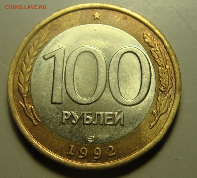 UNC 20р 1993 ММД (4шт) Обменяю на 2 или3 Рейхсхмарки 1936-39 - DSC02317.JPG