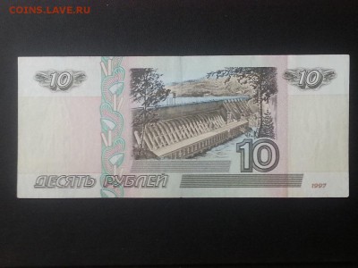 10 рублей 1997 без мод. - r31qdR0iNiY