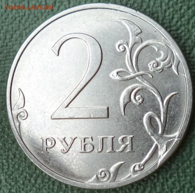 Сколы  расколы и выкрошки на 2х рублях 2016 года - 2р16.JPG