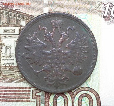 5 копеек 1859 ЕМ до 02.08.2017 в 22.00 по Москве - 20170728_161444