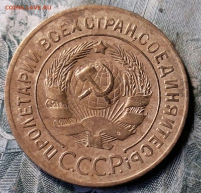 3 копейки 1927г. Неплохая... - 20170728_173719-1