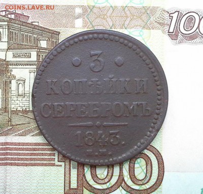 3 копейки 1843 ЕМ до 02.08.2017 в 22.00 по Мск. - 20170728_161457