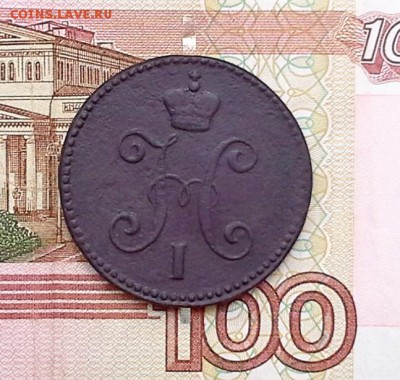 3 копейки 1847 СМ до 02.08.2017 в 22.00 по Мск. - 20170728_161640