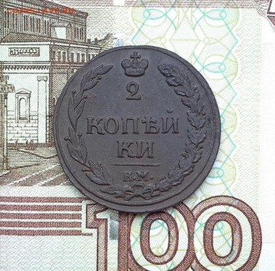 2 копейки 1811 КМ ПБ до 02.08.2017 в 22.00 по Мск. - 20170728_161845