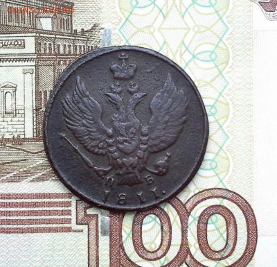 2 копейки 1811 КМ ПБ до 02.08.2017 в 22.00 по Мск. - 20170728_161906